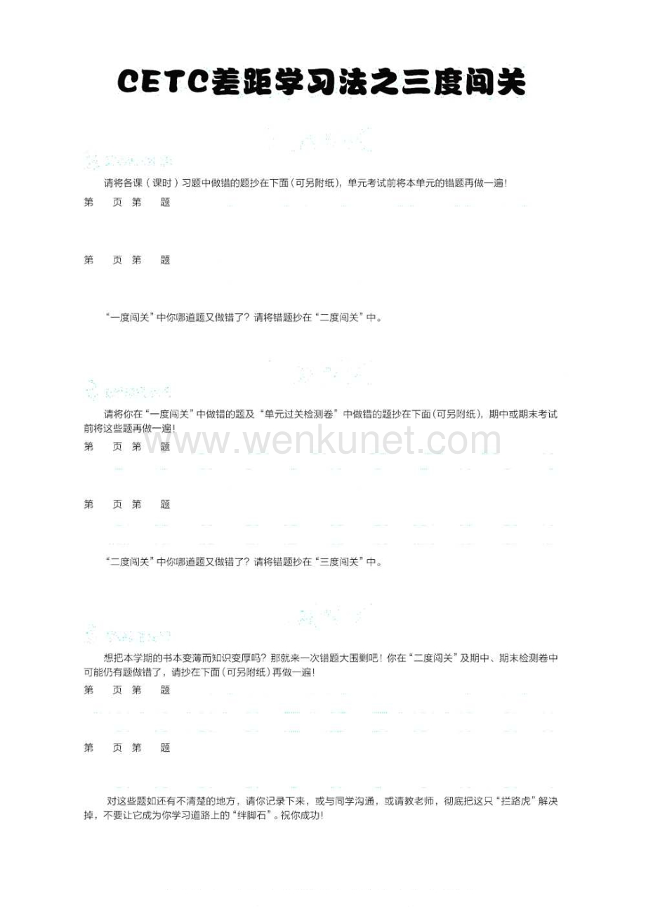 小学典中点二年级上册语文人教版去答案版福建专用.pdf_第3页