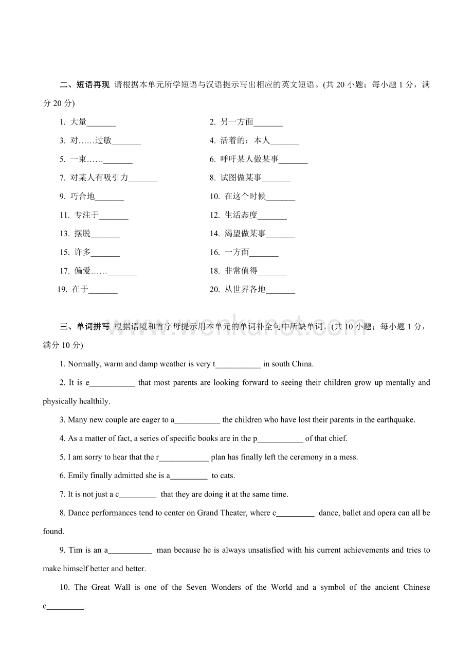 选修6 unit 1 art-a卷 基础过关检查-2021年高考英语一轮总复习单元滚动双测卷（人教版）.doc_第2页