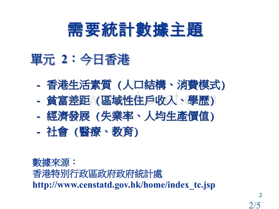 新高中通识教育科资讯素养教材市公开课获奖课件省名师优质课赛课一等奖课件.ppt_第2页