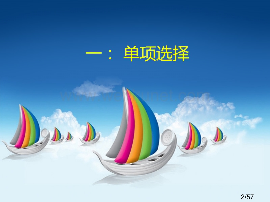 新高三寒假作业第五讲module5市公开课获奖课件省名师优质课赛课一等奖课件.ppt_第2页