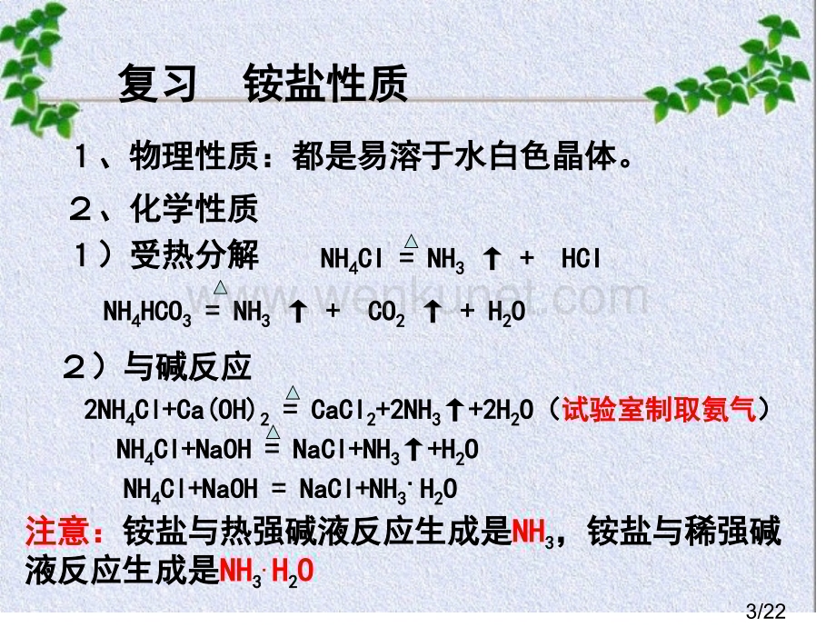 方程式默写省名师优质课赛课获奖课件市赛课一等奖课件.ppt_第3页