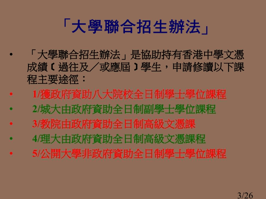新高中中六第三届市公开课获奖课件省名师优质课赛课一等奖课件.ppt_第3页