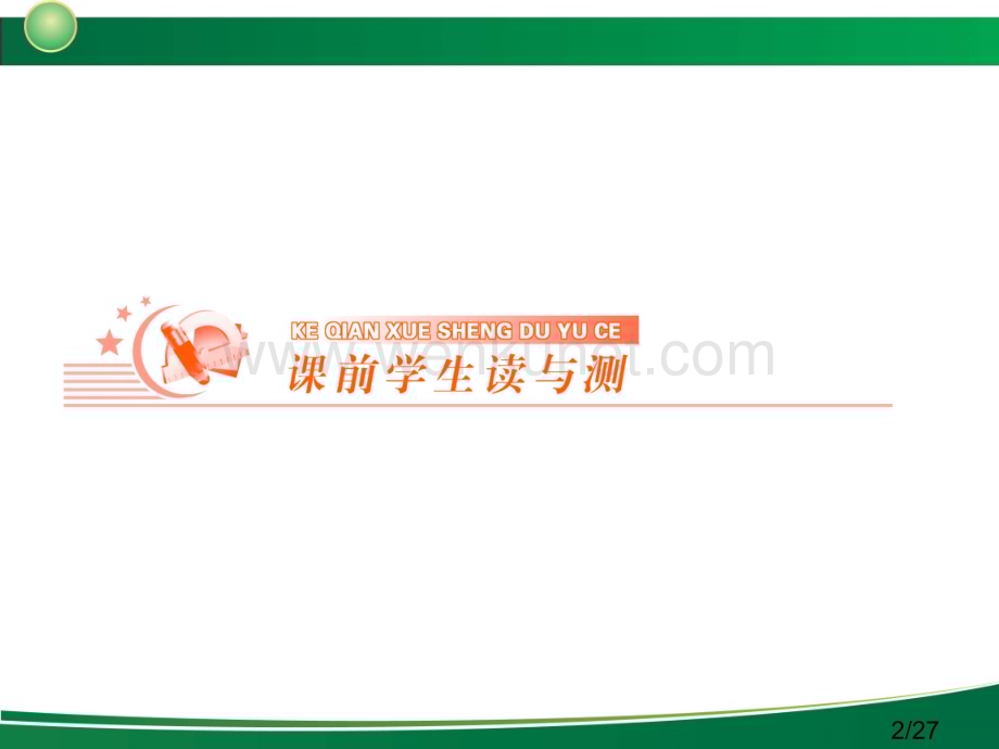 新高考全案函数与基本的初等函数第讲函数的表示法及分段函数市公开课获奖课件省名师优质课赛课一等奖课件.ppt_第2页