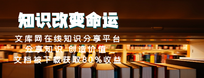 分享知识广告